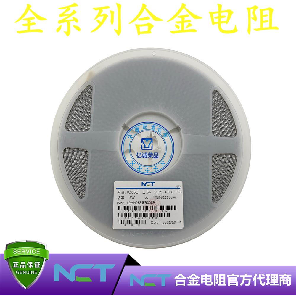 NCT/NϽLRAM25EJER005P