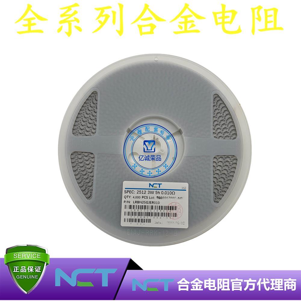 NCT/NϽLRBM25GJER010