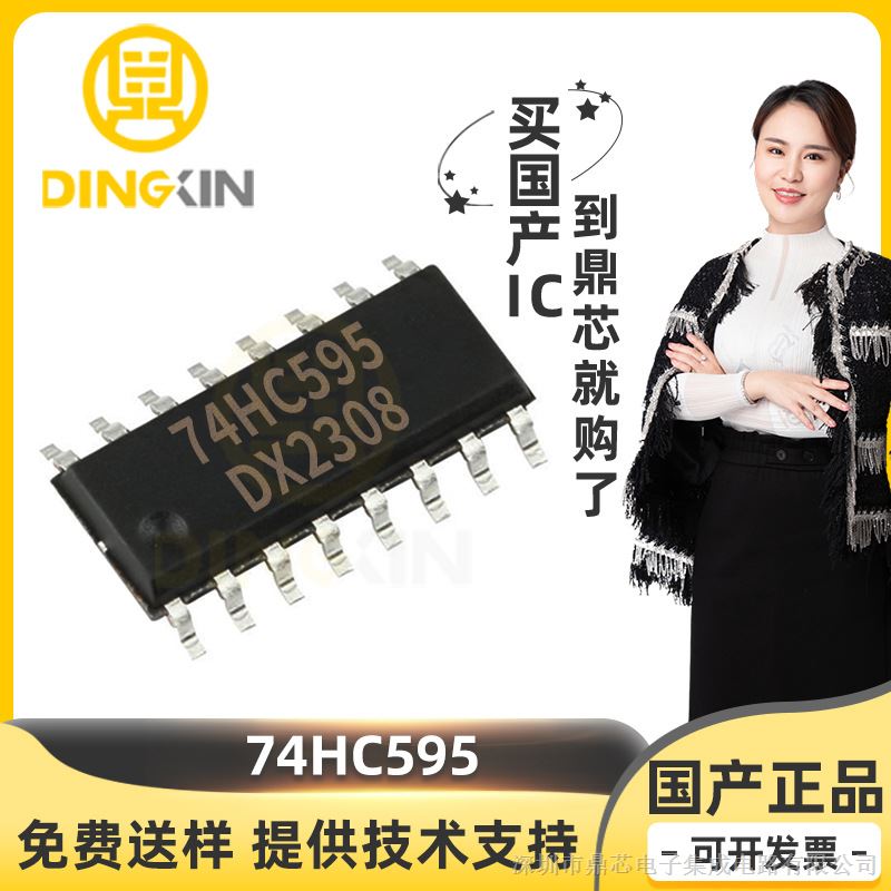 74HC595 SOP16 TI Ӧɵ·IC ȫֻ
