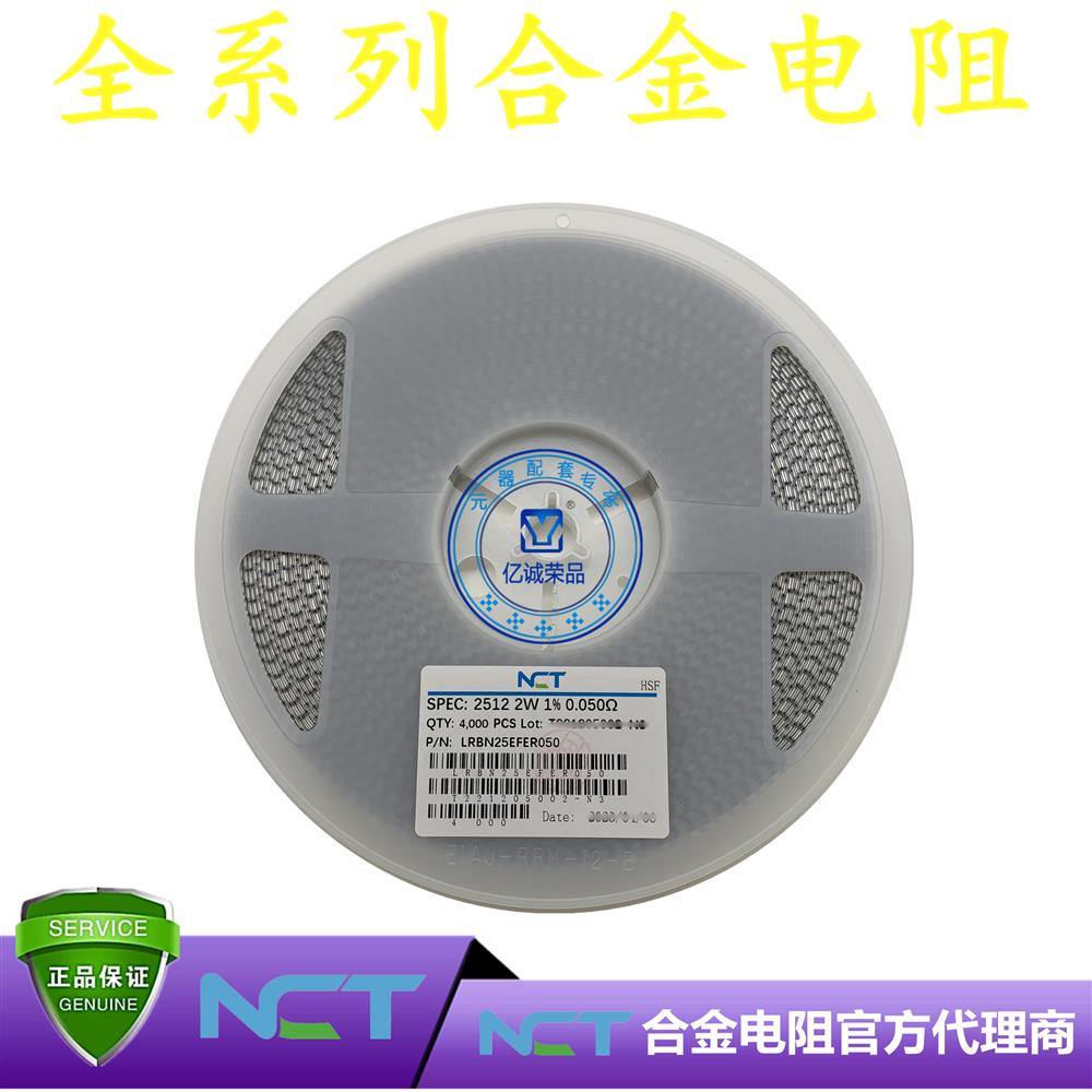 NCT/NϽLRBM25EFER050