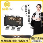 原装DW06 SOT-23-6锂电池保护芯片 二合一 原厂直销 价格优势