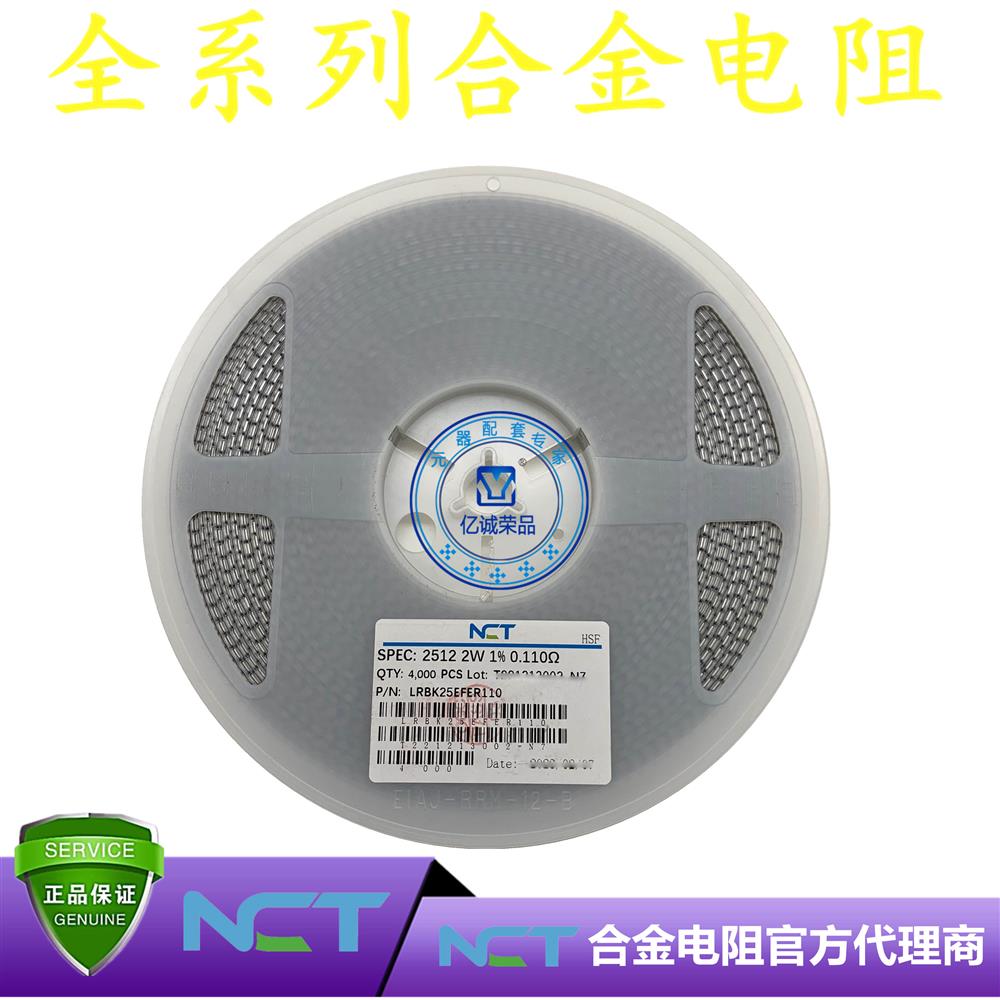 NCT/NϽLRBK25EFER110