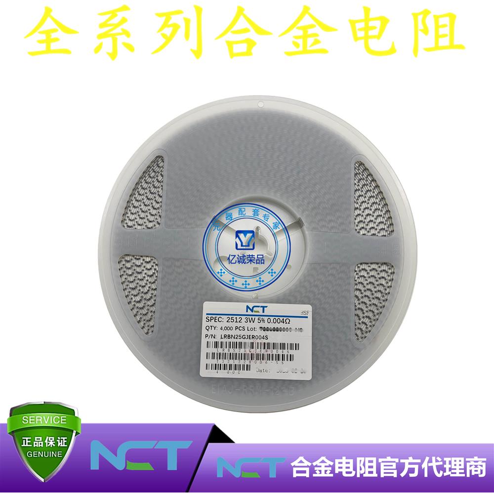 NCT/NϽLRBM25GJER004S