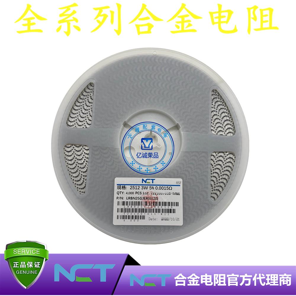 NCT/NϽLRBM25GJER0015S