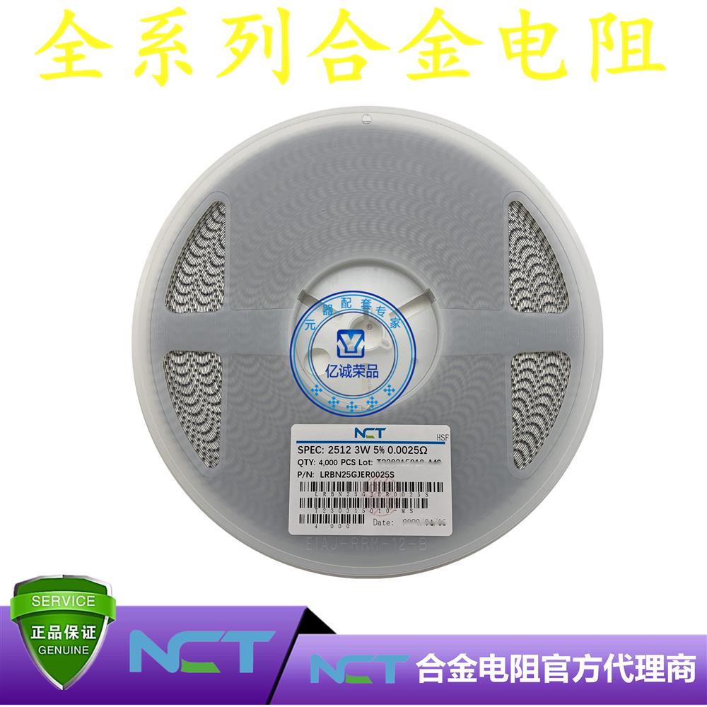 NCT/NϽLRBM25GJER0025S