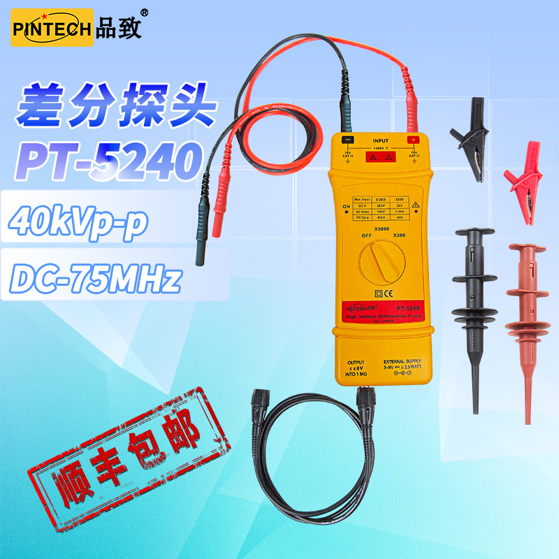 PT-5240 示波器高压差分探头(40kV，75MHz)