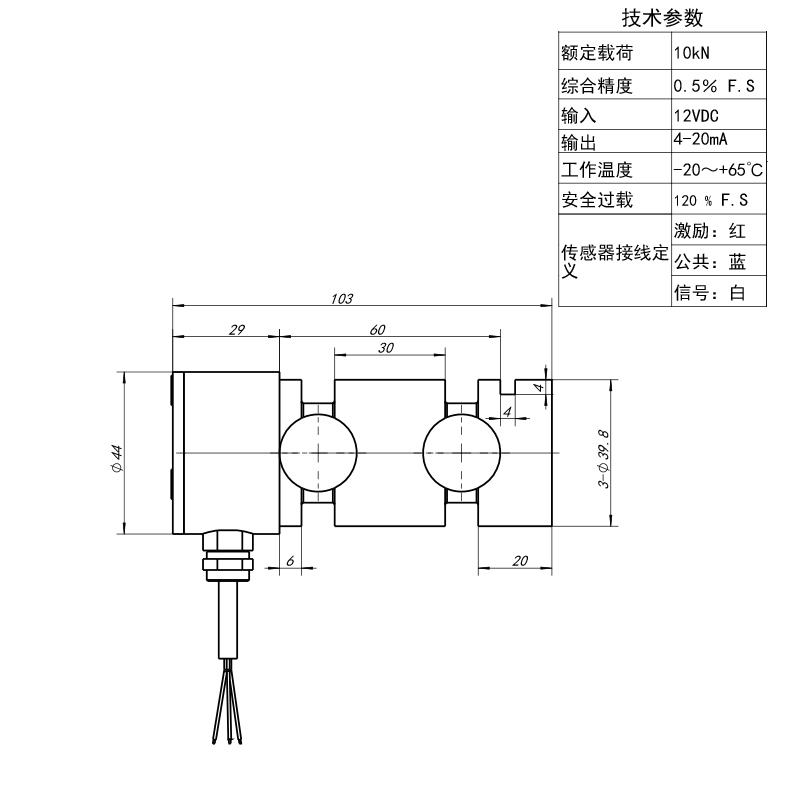 NTJH-9轴销式称重测力传感器 10KN量程