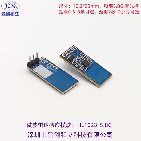 Ӧ΢״ӦģHL1023-5.8G