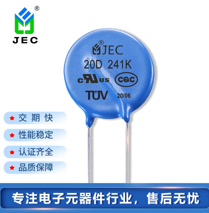 氧化锌压敏电阻器20D241