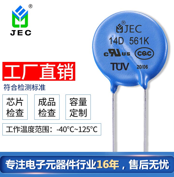 JEC пѹ 14D561K
