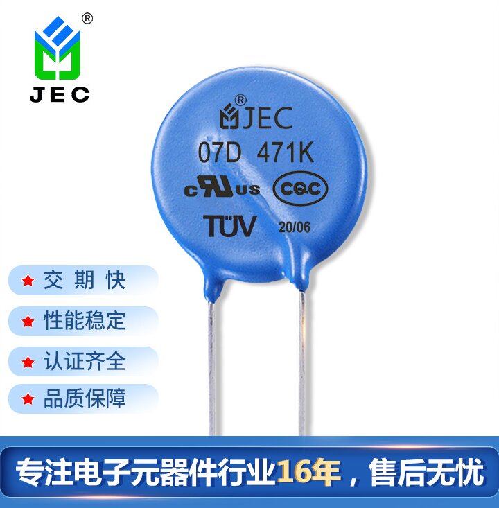 JEC пѹ 7D471K