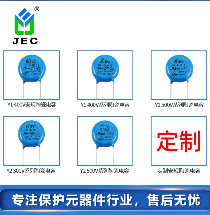 JEC 氧化锌压敏电阻器 20D102K