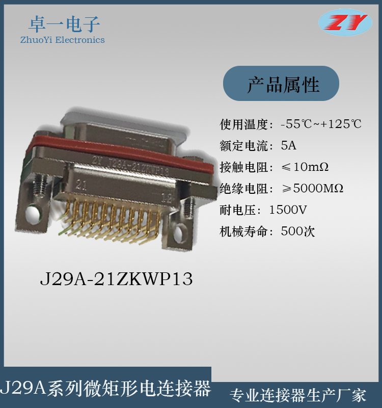 ׿һ J29Aϵ΢εJ29A-21ZKWP13