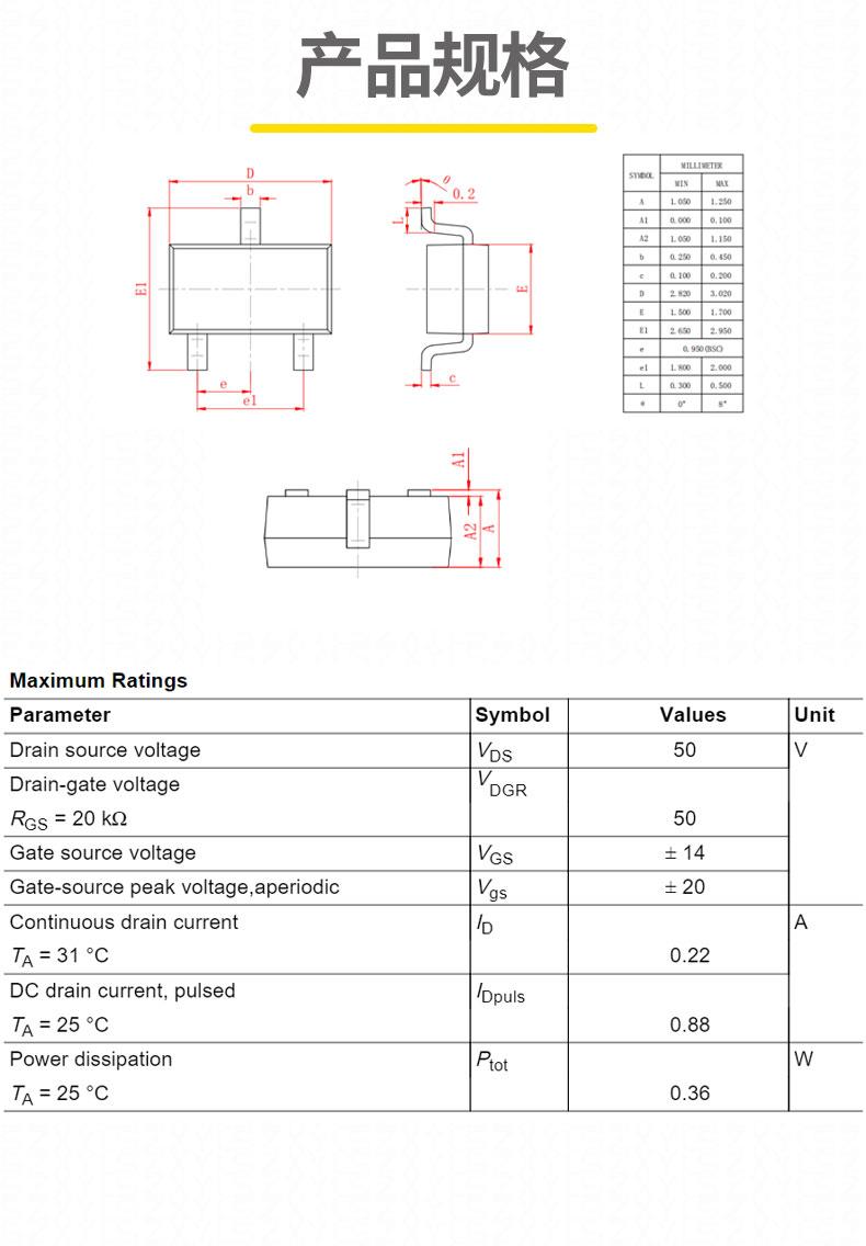 ӦBSS138 SOT-23 NMOSFET 