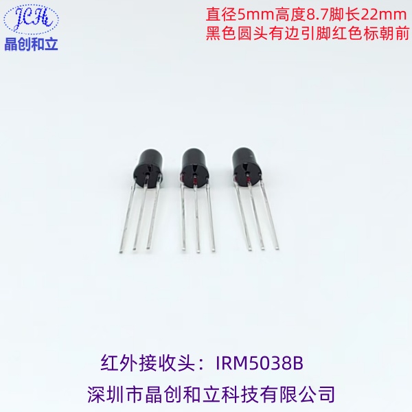 ӦͷIRM5038B