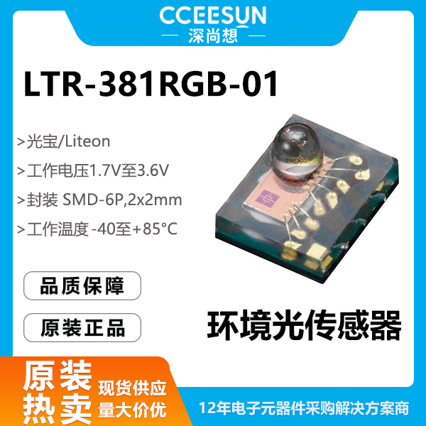 LTR-381RGB-01⴫ LITEONⱦ  ֻֻ