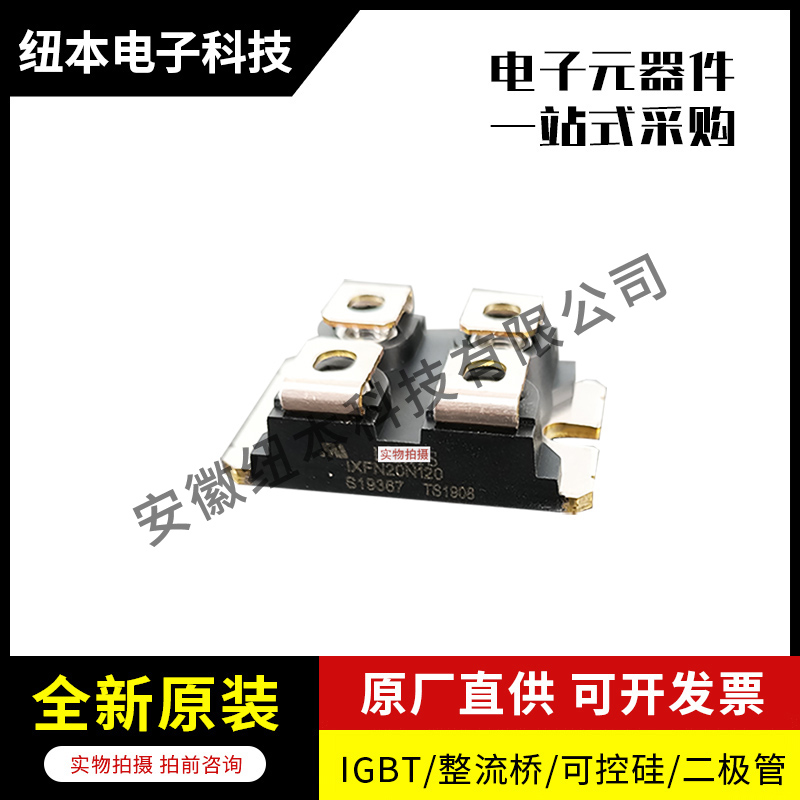 供应IXYS/艾赛斯IXFN170N10 IXFN170N25X3