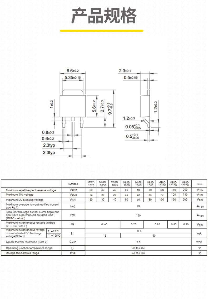 ӦФػ MBRD1050 TO-252