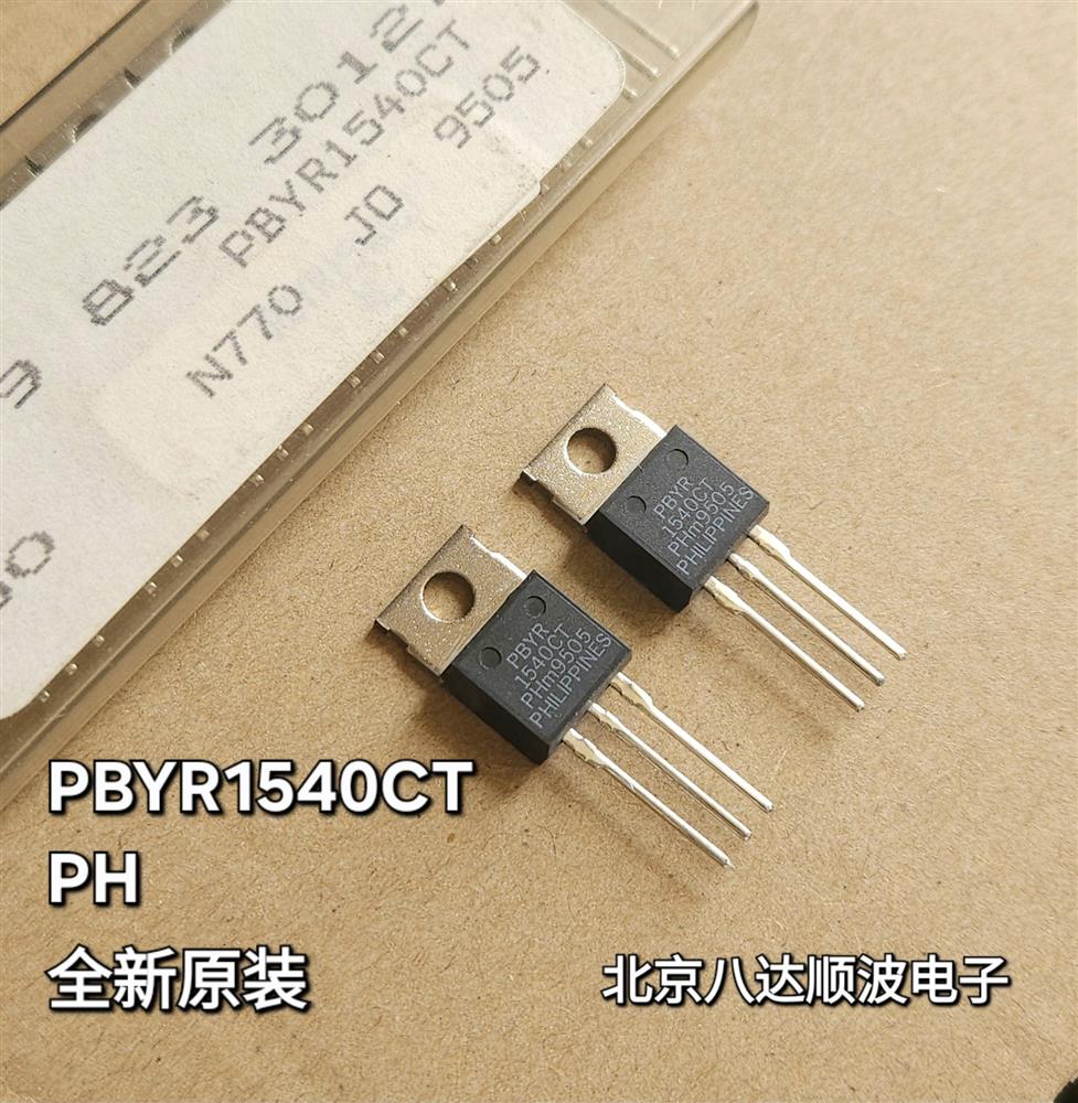 供应 PBYR1540CT 肖特基二极管TO-220 15A40V