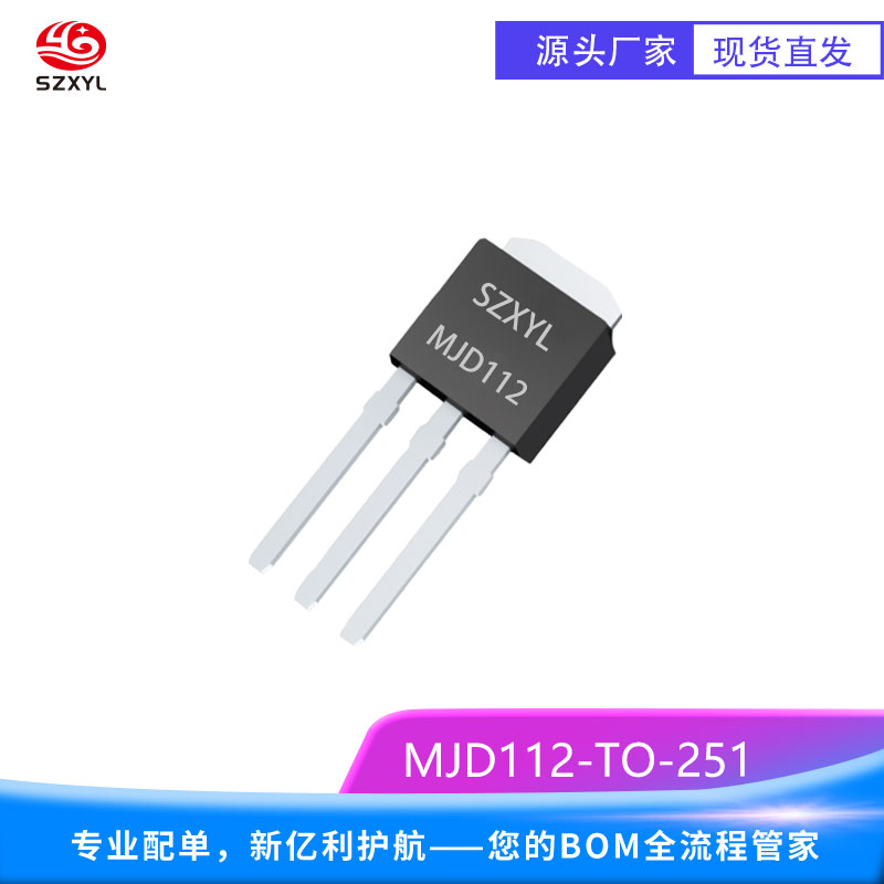 供应MJD112 功率三极管 NPN