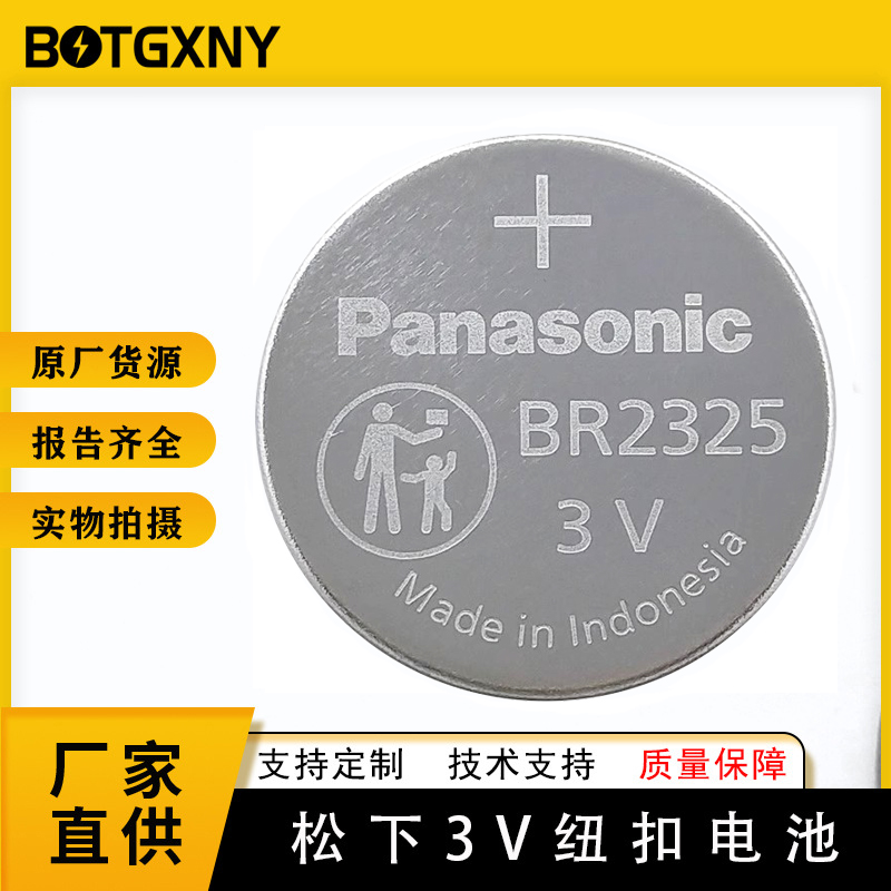 BR2325Ŧ۵ 3vµ-30/+85