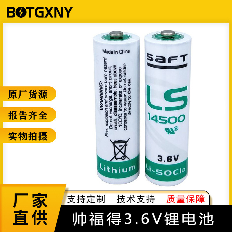 ӦLS14500 ԭװSAFT˧ ﮵3.6V