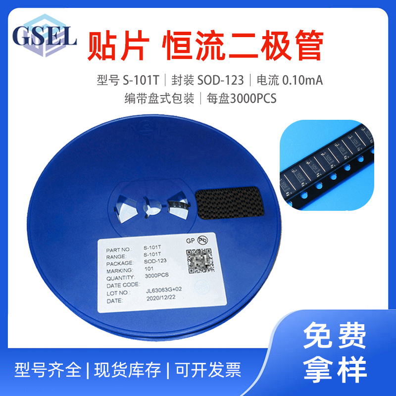 ӦS-101T 0.1mA  SOD-123 
