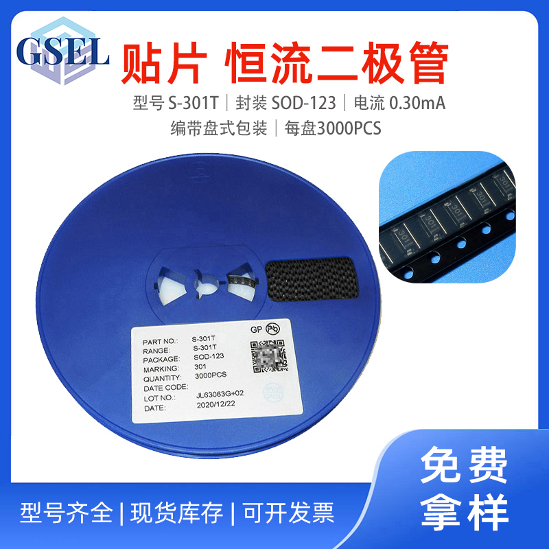 S301TSOD123Ƭʽ0.3mAԭӦ