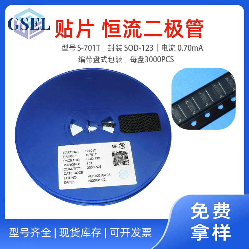 S-701TSOD123Ƭʽ0.7mA