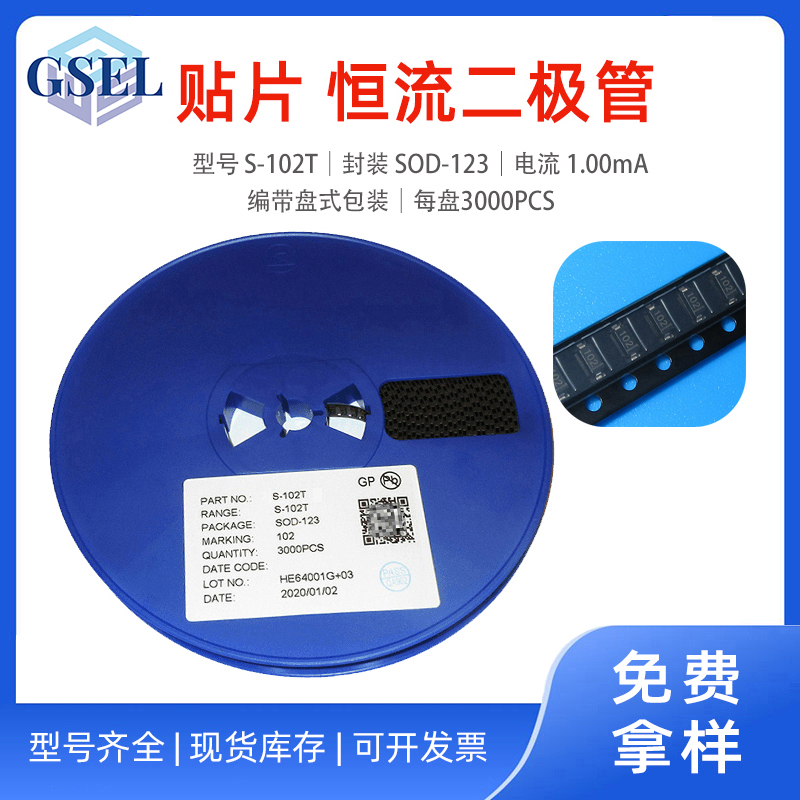 S102TSOD123Ƭʽ1.0mAԭӦ