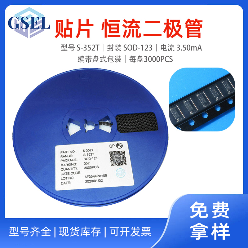 S352TװSOD1233.5mAԭ