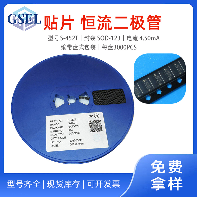 S452TװSOD1234.5mAԭ