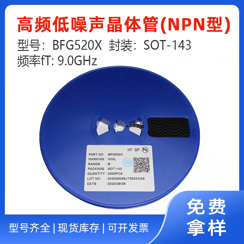 BFG520XƵSOT-143 9GHz