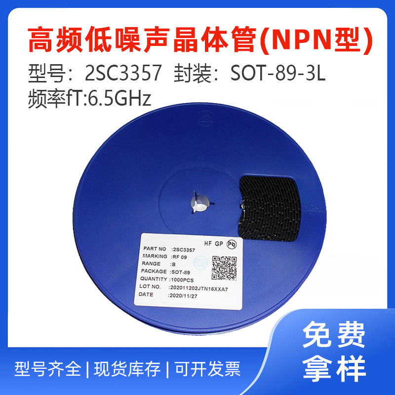 2SC3357ƵSOT-89 6.5GHz
