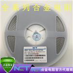 利昇达/NCT合金电阻LRAM25EFER0075P 2512 2W 1% 0.0075R
