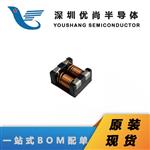贴装共模电感WCM9070-701T50-M