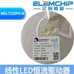 微盟MEL7132PG-N线性LED恒流驱动器芯片IC 