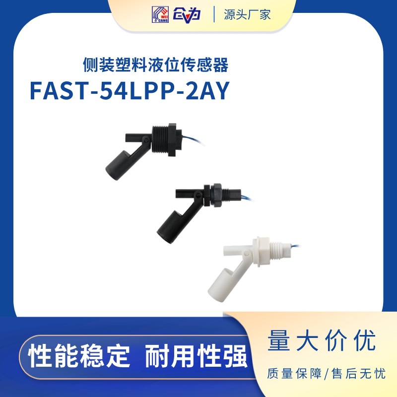 FAST-54LPP-2AY-M12