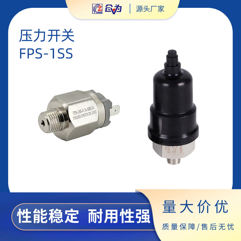 FPS-1SS-0.7A-MR1/8