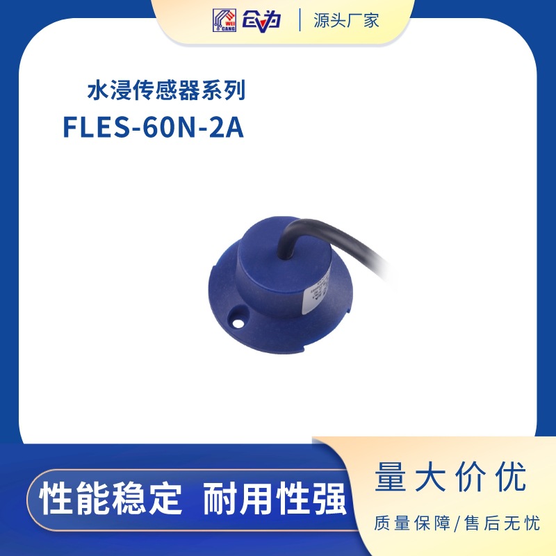 FLES-60N-2A LED