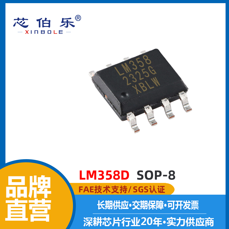 LM358DR