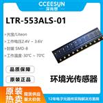 LTR-553ALS-01