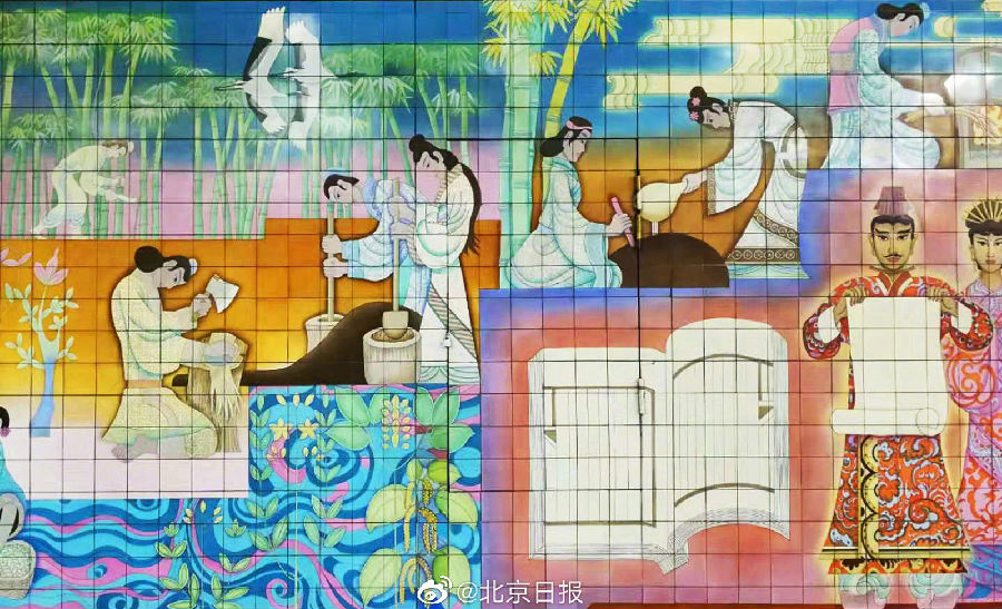 北京地铁二号线四大发明壁画——造纸术