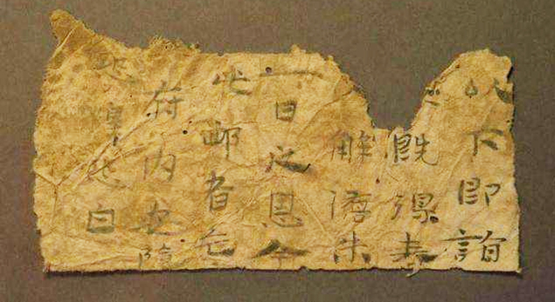 考古出土的“敦煌麻纸”