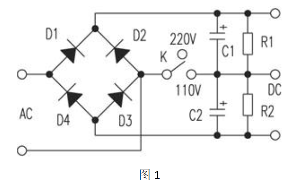 一个开关怎样实现110V/220V两种不同电压的转换？