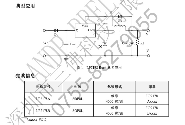 LP2178典型应用