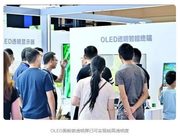 OLED为显示材料设备带来发展新机遇
