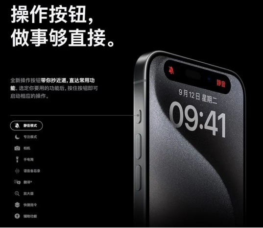 iPhone 15ڡΪ硱еִ