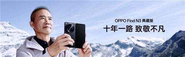 OPPO Find N3ʿȫɿ֮ѡ˹ܻػȫ˽